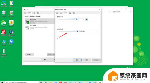麦克风连接电脑说话声音小 win10麦克风调节声音