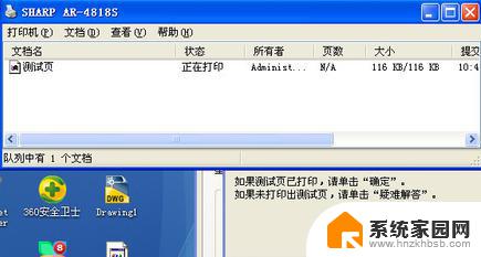 刚装的win7系统0x0000011b Win7打印机0x0000011b错误解决步骤