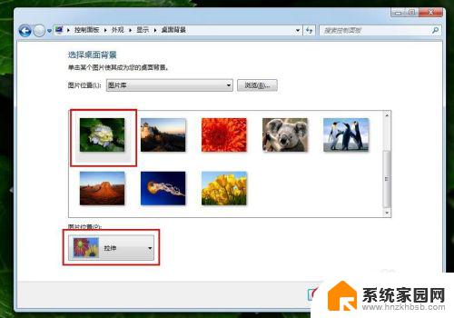 windows7旗舰版怎么换壁纸 win7怎么自定义桌面壁纸