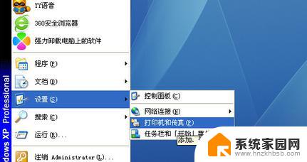 刚装的win7系统0x0000011b Win7打印机0x0000011b错误解决步骤