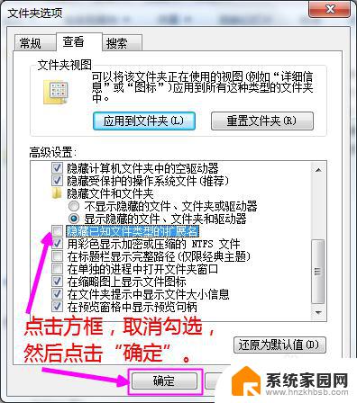 windows7怎么修改文件扩展名 Win7如何设置显示文件扩展名