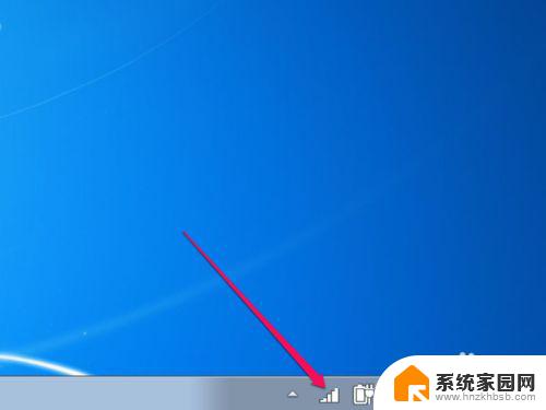 win7任务栏看不到网络图标 Win7任务栏网络图标消失怎么办