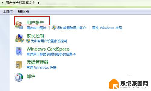 win7共享打印机提升没有使用网络资源权限 WIN7访问共享打印机权限问题