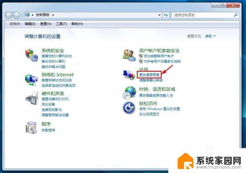 windows7旗舰版怎么换壁纸 win7怎么自定义桌面壁纸