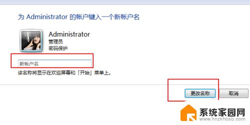 win7共享打印机提升没有使用网络资源权限 WIN7访问共享打印机权限问题