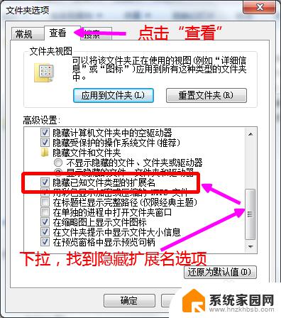 windows7怎么修改文件扩展名 Win7如何设置显示文件扩展名