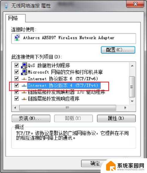 win7显示连接不可用怎么办 win7系统网络连接失败怎么办