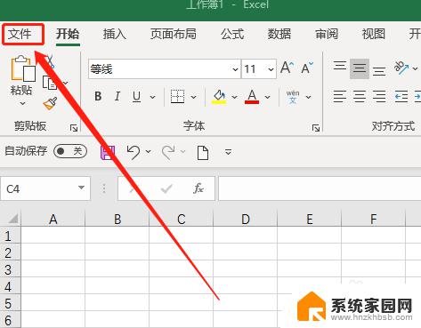 excel默认开始界面 Excel启动时如何设置默认显示开始屏幕