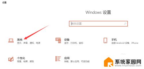 如何查询电脑是windows多少 Windows几版本的电脑系统怎么看