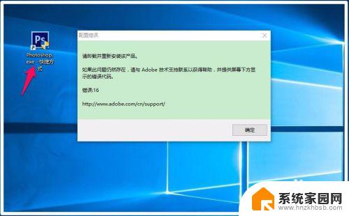 adobe photoshop cs6 win10 Win10系统安装Photoshop CS6的详细步骤
