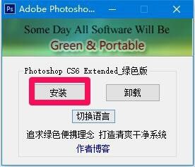 adobe photoshop cs6 win10 Win10系统安装Photoshop CS6的详细步骤