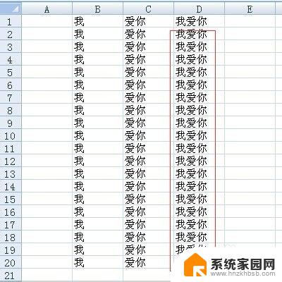 表格怎么把两个格子内容合并成一个 如何在一个单元格中合并两个格子的内容