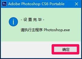 adobe photoshop cs6 win10 Win10系统安装Photoshop CS6的详细步骤