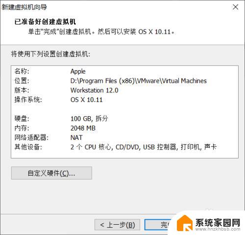 win电脑怎么安装苹果系统 Windows如何安装苹果系统教程