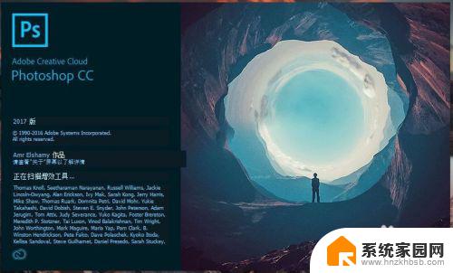 pscc2017破解版安装教程 Adobe Photoshop CC 2017 破解补丁下载