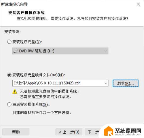 win电脑怎么安装苹果系统 Windows如何安装苹果系统教程