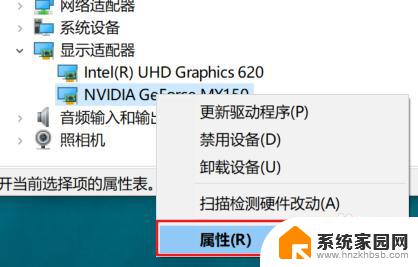 win10一安装显卡驱动就蓝屏 显卡驱动安装Windows10蓝屏怎么处理