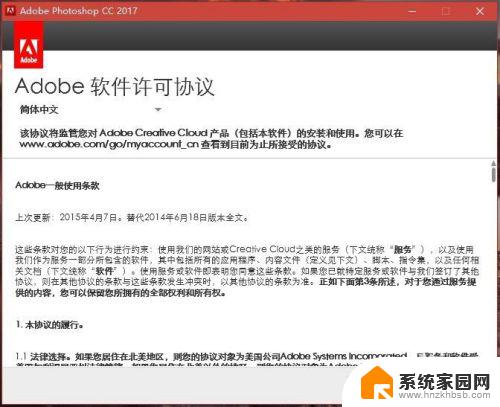 pscc2017破解版安装教程 Adobe Photoshop CC 2017 破解补丁下载