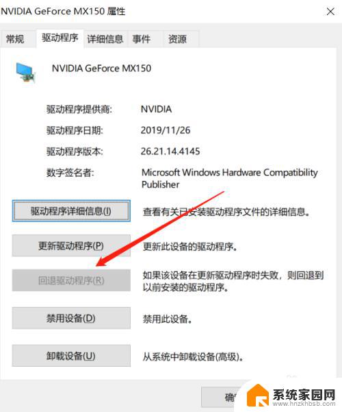 win10一安装显卡驱动就蓝屏 显卡驱动安装Windows10蓝屏怎么处理