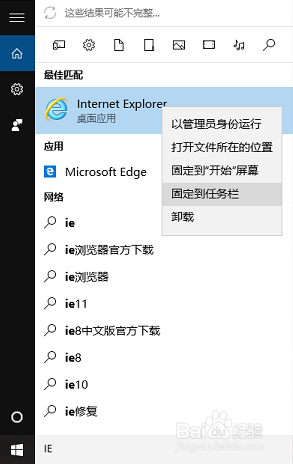 win10怎么找ie浏览器 Windows 10 如何安装IE浏览器