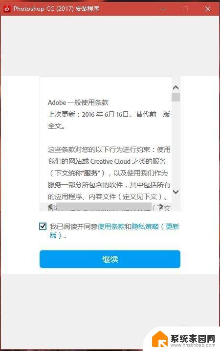 pscc2017破解版安装教程 Adobe Photoshop CC 2017 破解补丁下载