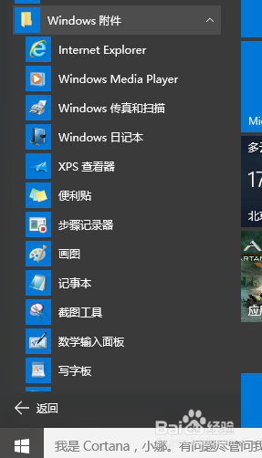 win10怎么找ie浏览器 Windows 10 如何安装IE浏览器