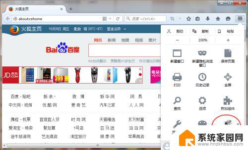 火狐插件怎么使用 如何在Firefox上使用安装的扩展插件