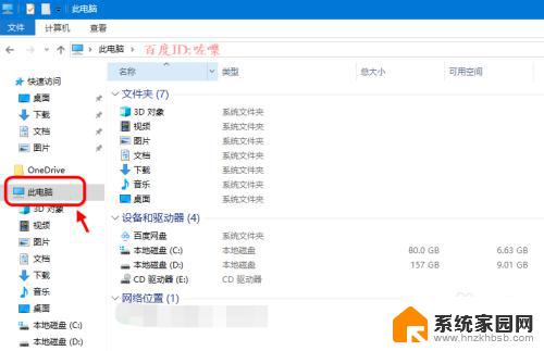 win10如何把计算机图标放到桌面 win10如何将我的电脑快速访问图标放到桌面上