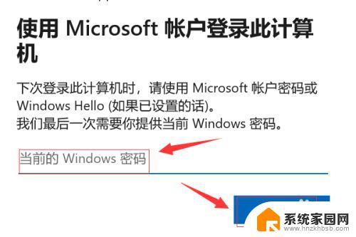 win11怎么登陆微软账号 Win11如何使用Microsoft账户登录