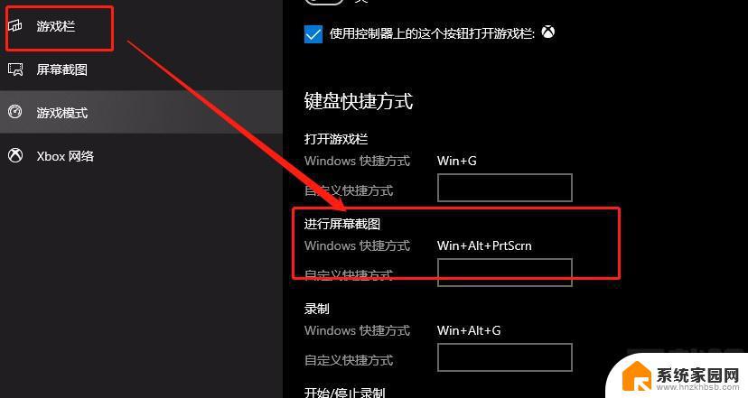 win10截屏的快捷键是哪个 Windows10截屏快捷键设置