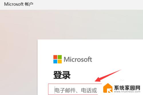 win11怎么登陆微软账号 Win11如何使用Microsoft账户登录