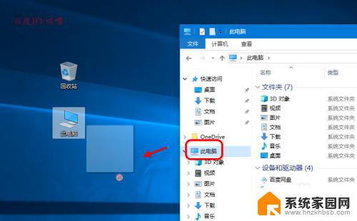 win10如何把计算机图标放到桌面 win10如何将我的电脑快速访问图标放到桌面上