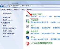 蓝牙怎么连接电脑win7 Win7电脑连接蓝牙耳机的教程