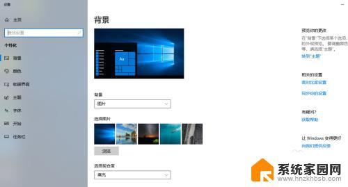 windows10桌面怎么设置 Windows10桌面图标设置教程