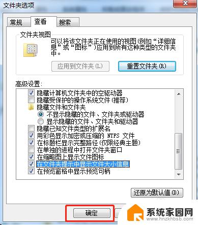 windows文件夹显示大小 Win7文件夹中的文件大小提示信息窗口