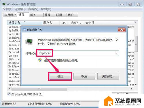 win7电脑不显示网络图标是怎么回事 Win7任务栏网络图标不显示怎么解决