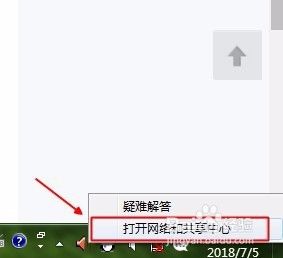 win7电脑连接不可用红叉 win7网络连接出现红色叉无法上网怎么办