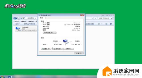 win7网络ip地址怎么更改 win7如何修改IP地址