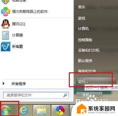 win7开机选项设置 Win7开机启动项设置方法