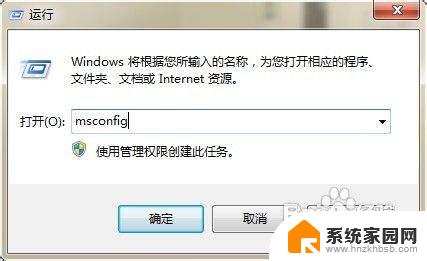 win7开机选项设置 Win7开机启动项设置方法