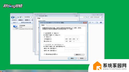 win7网络ip地址怎么更改 win7如何修改IP地址