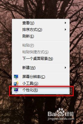 电脑怎么设锁屏密码win7 WIN7如何设置锁屏密码