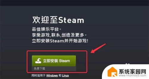 怎么在mac上下载steam Mac Steam安装教程