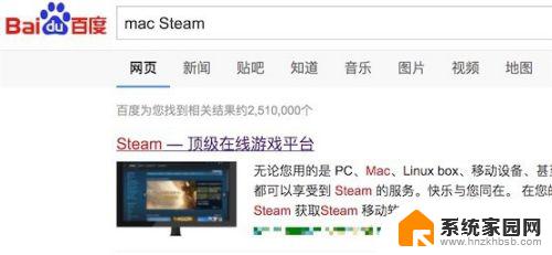 怎么在mac上下载steam Mac Steam安装教程