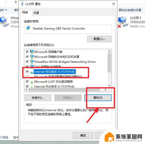 windows怎么改dns win10如何修改DNS服务器地址