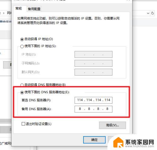 windows怎么改dns win10如何修改DNS服务器地址