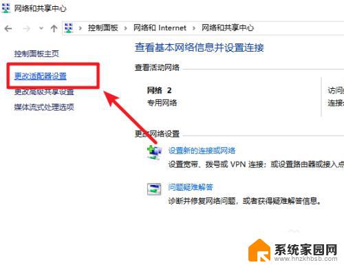 windows怎么改dns win10如何修改DNS服务器地址