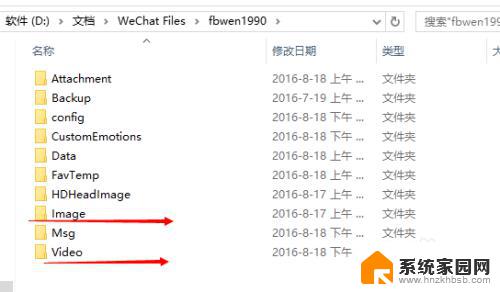 微信聊天记录默认路径 电脑版微信聊天记录存放路径