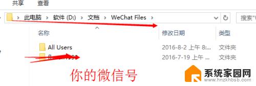 微信聊天记录默认路径 电脑版微信聊天记录存放路径