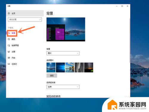 wallpaper怎么设置桌面 win10桌面壁纸设置技巧